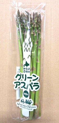 【減農薬】北海道のグリーンアスパラ(3〜9本入)約100gP x2個セット【冷蔵】 【減農薬】北海道のグリーンアスパラ(3〜9本入)約100gP x2個セット【冷蔵】