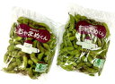 【有機認証】山形県 庄内の有機ちゃまめくん 250gP x2個セット【冷蔵】
