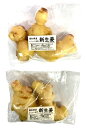 【農薬未使用】高知県 村上農園の新生姜 約100gP x2個セット【冷蔵】