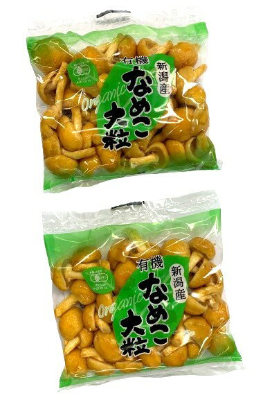 【有機認証】新潟県 有機ジャンボなめこ 約120gP x2個セット【冷蔵】