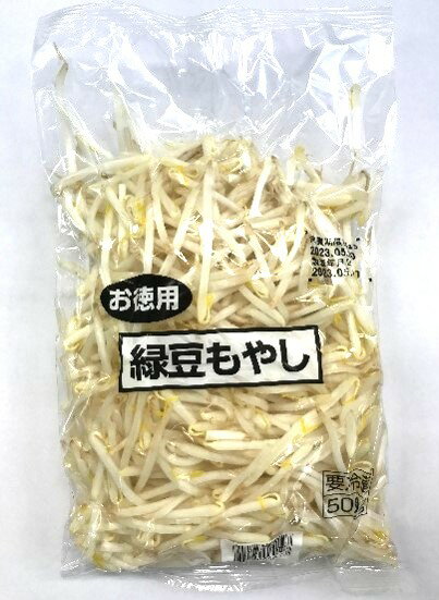 【特別栽培】栃木県 業務用 緑豆もやし 500gP×10P/箱【冷蔵】