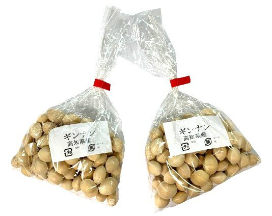 【農薬未使用】高知の銀杏(ぎんなん)約200gP x2個セット【冷蔵】