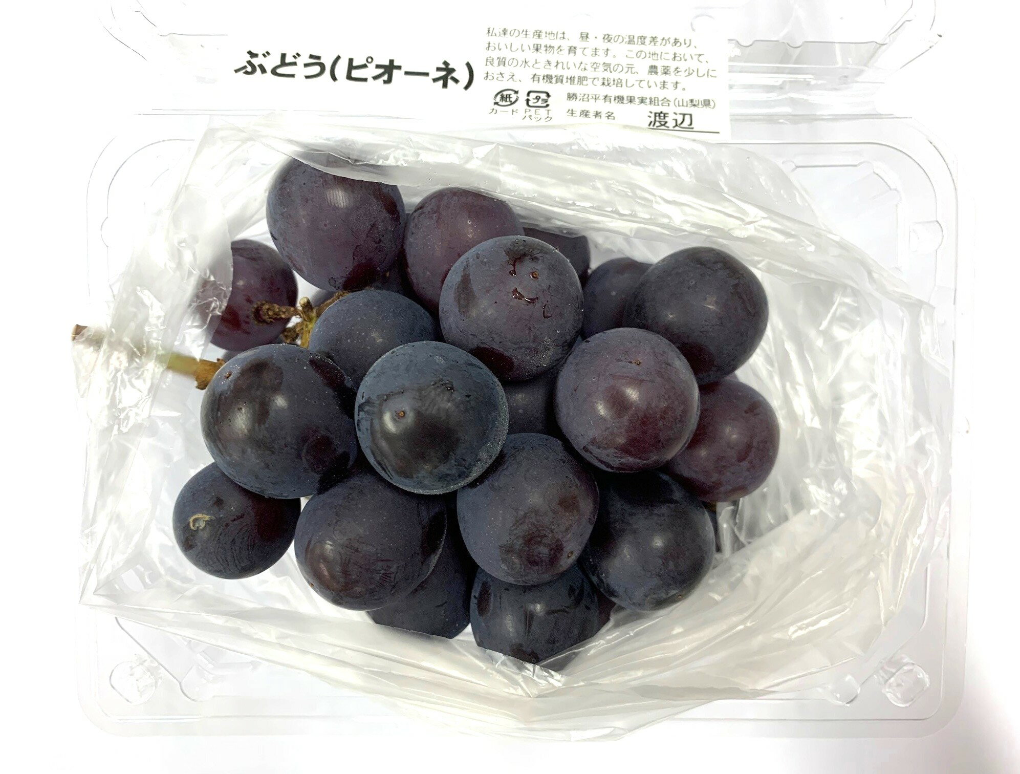 【減農薬】山梨県　ぶどう　勝沼のピオーネ（種無ぶどう）約400gP　x2個セット【冷蔵】のサムネイル