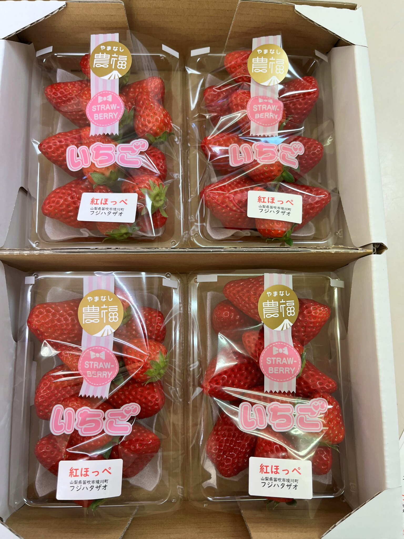 【特別栽培】イチゴ 山梨のいちご 1P約250g入 ×8P/箱【冷蔵】