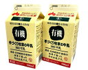 タカハシ乳業 有機JAS 手づくり牧草の牛乳 500ml x2個セット【冷蔵】