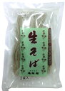 亀製麺 生そば 260g x2個セット【冷蔵】