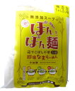 金子製麺 ぽんぽん麺 ちゃんぽん味 220g (110g×2食) x2個セット【冷蔵】