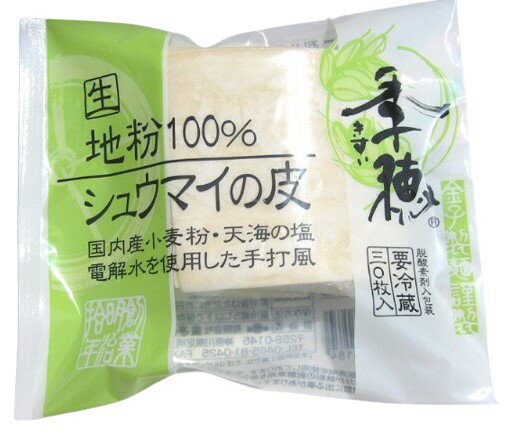 金子製麺 地粉シューマイの皮 角6.5cm×30枚x4 セット【冷蔵】