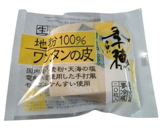 金子製麺 地粉ワンタンの皮 20枚x4 セット【冷蔵】