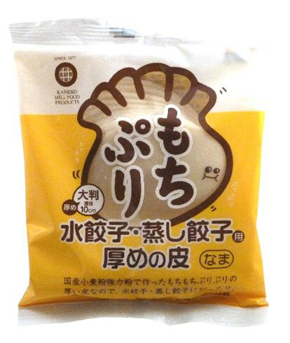 金子製麺 もちぷり餃子の皮 径10cm×20枚x4 セット【冷蔵】