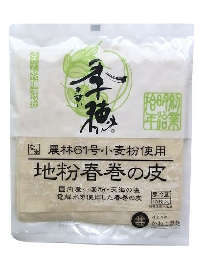金子製麺 地粉春巻きの皮 角18cm×10枚 x2個セット【冷蔵】