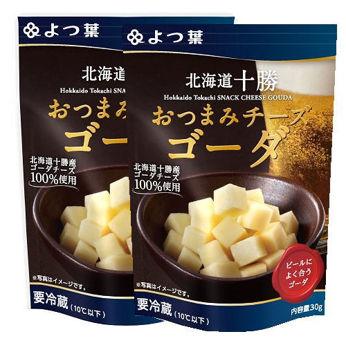よつ葉 北海道十勝 おつまみチーズゴーダ 30g x2個セット【冷蔵】