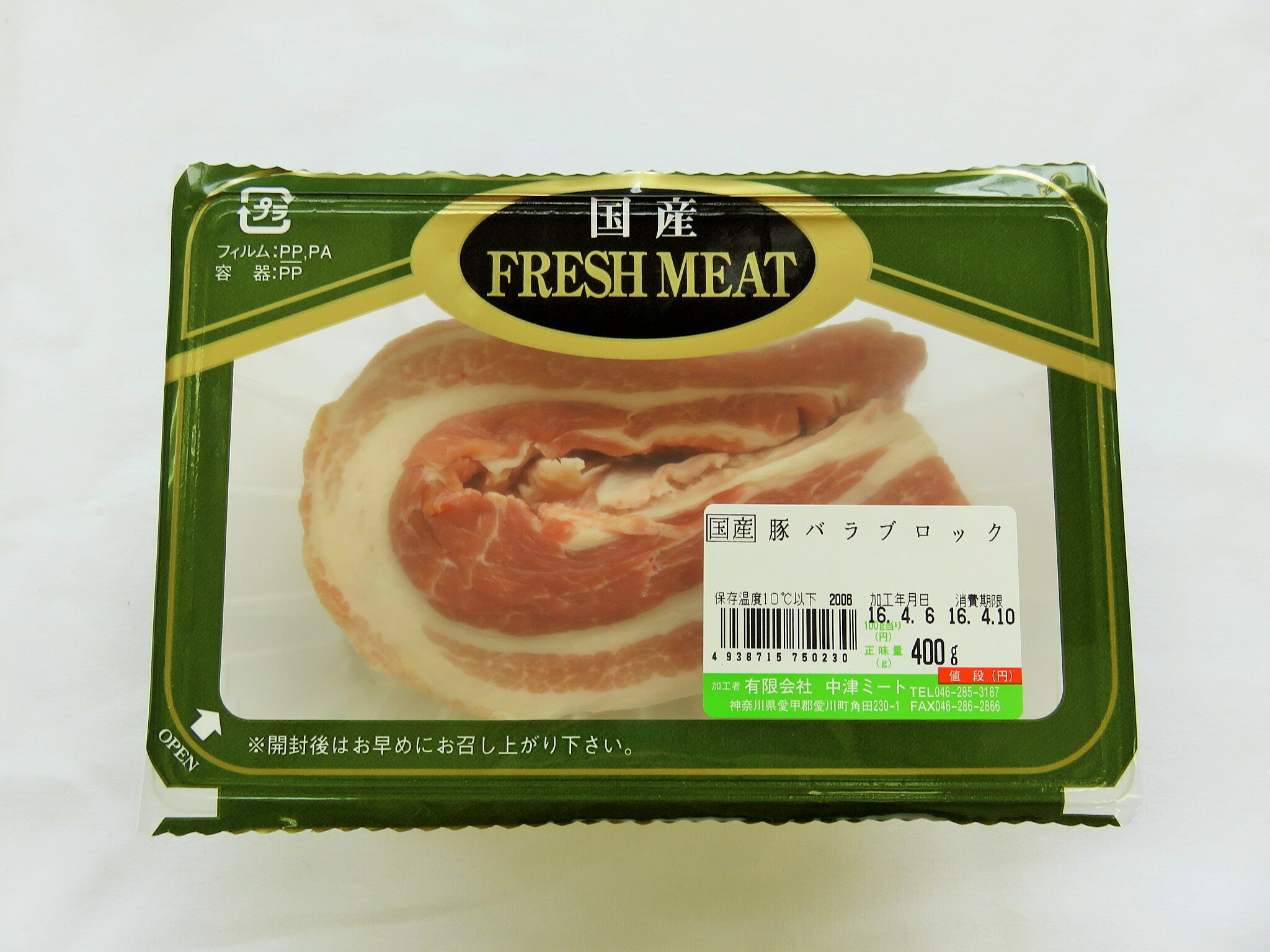 [ 商品説明 ] 脂が多めでやわらか。煮豚、焼豚、角煮に。 [ 原材料 ] 豚肉（神奈川県産） [消費期限 ]　商品発送日から1～2日です。