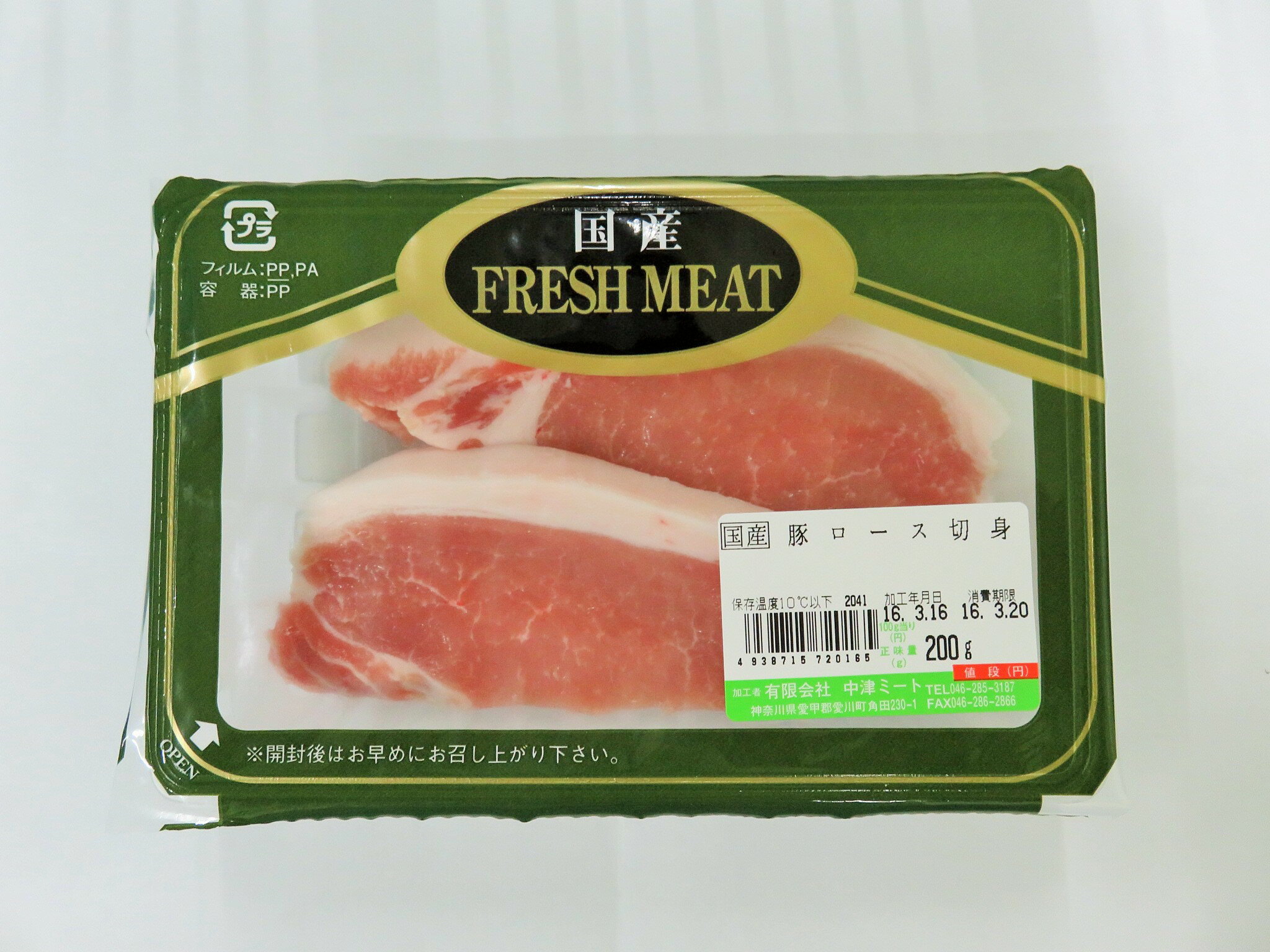 【2日間限定ポイント2倍】丹沢農場　国産豚肉　豚ロース切身（2枚入）　200g【冷蔵】