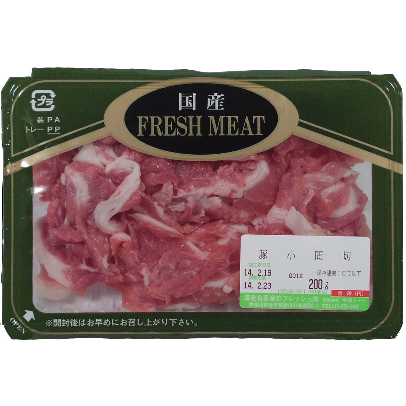 【2日間限定ポイント2倍】丹沢農場　国産豚肉　豚小間切れ　200g【冷蔵】