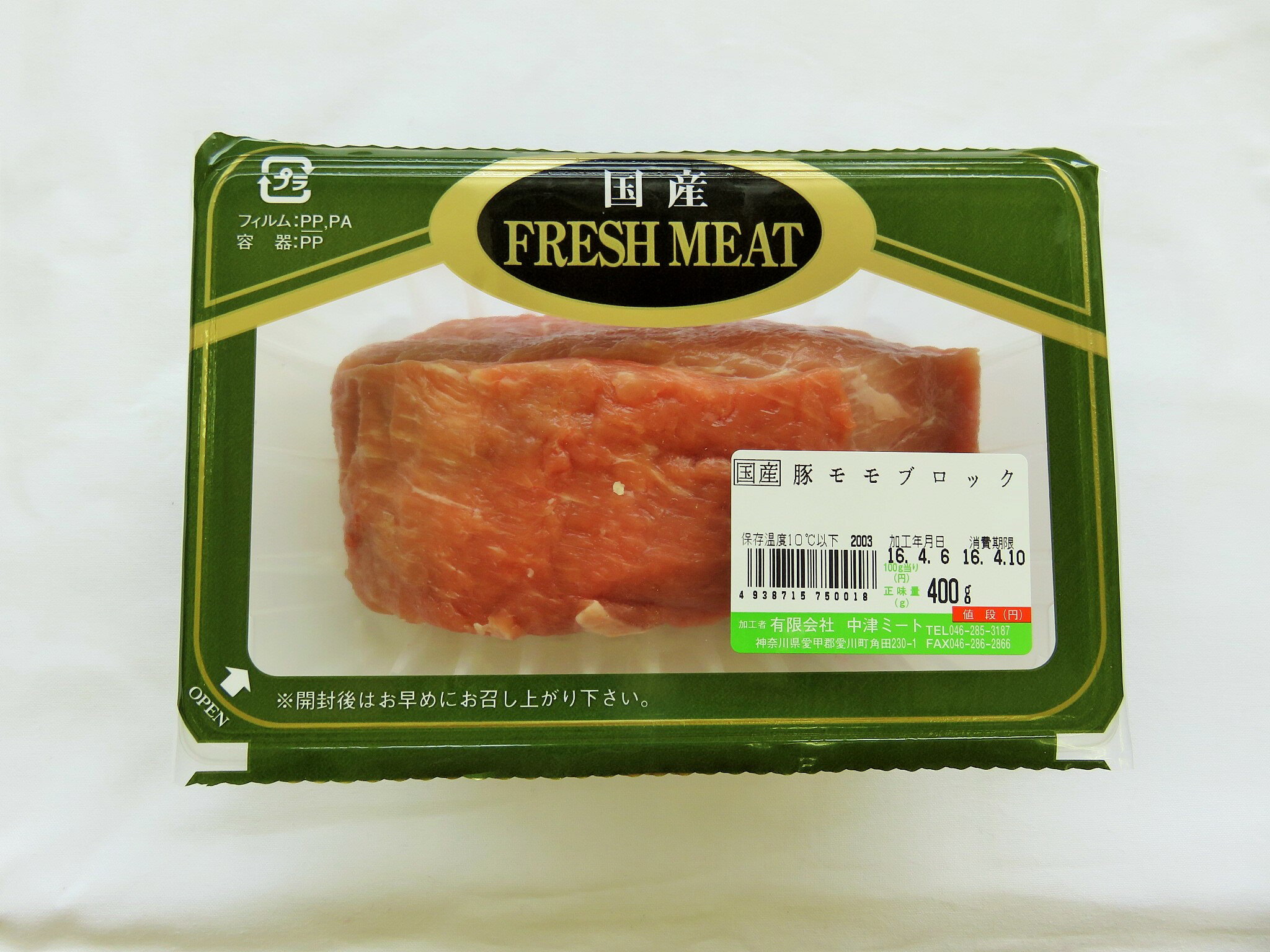 【2日間限定ポイント2倍】丹沢農場　国産豚肉　豚モモブロック　400g【冷蔵】