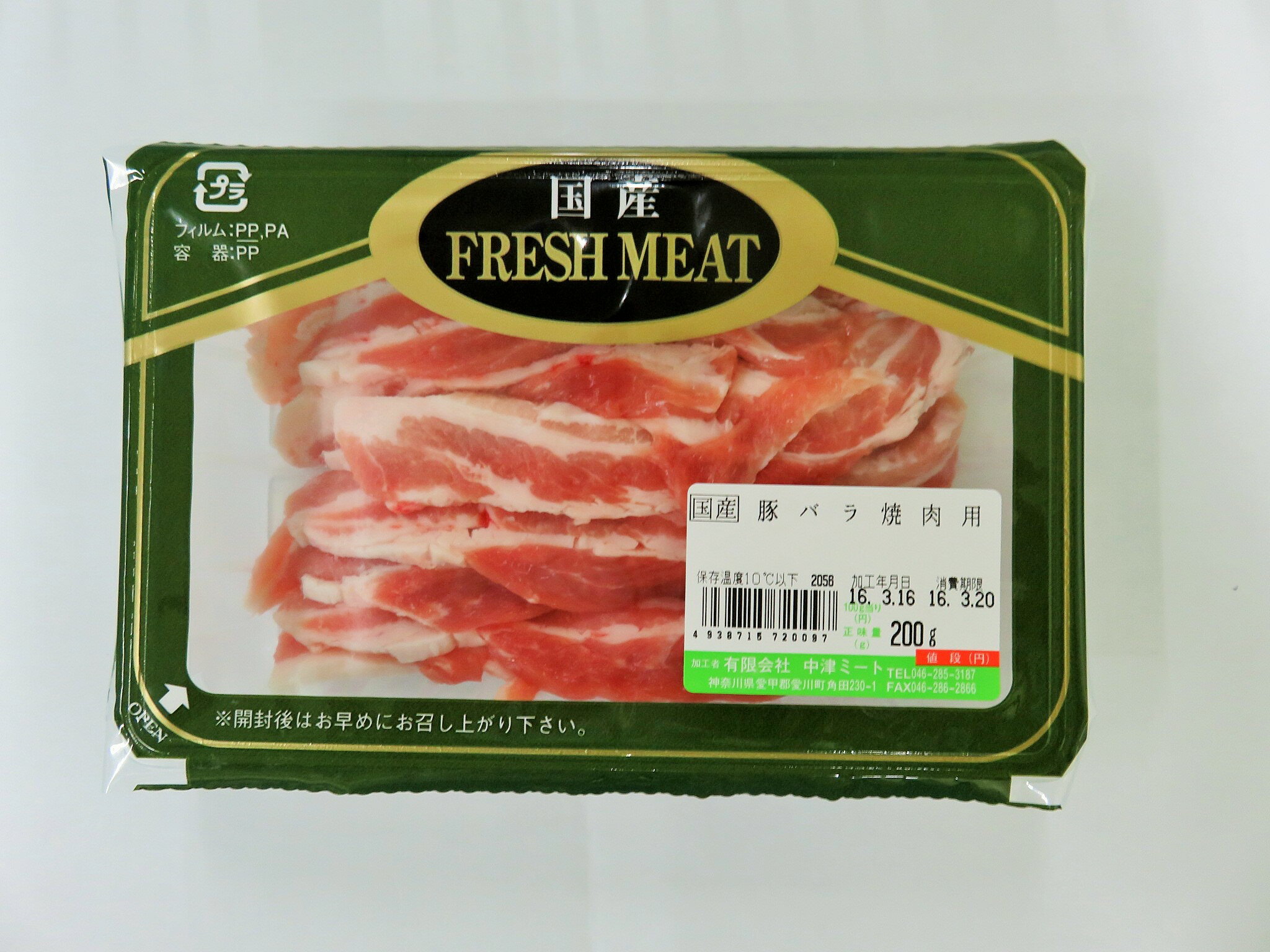【2日間限定ポイント2倍】丹沢農場　国産豚肉　豚バラ焼肉用　200g【冷蔵】