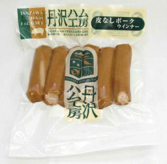 【送料無料】丹沢農場　皮なしポークウィンナー　120gx2 セット【冷蔵】