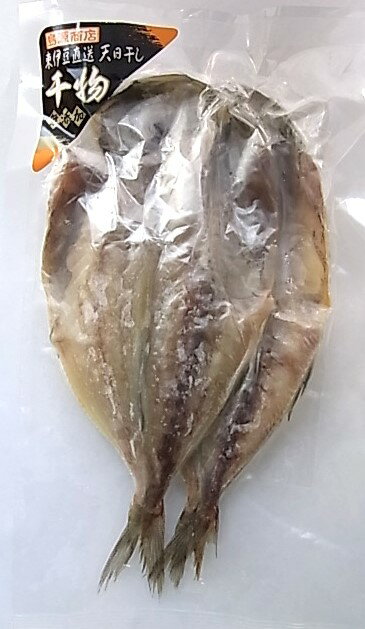 島源商店 真あじ天日干し(2枚)約150g x2個セット【冷凍】