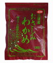 三陸水産 お刺身わかめ 200g x2個セット【冷蔵】