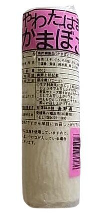 蒲鉾本舗矢野傳 やわたはま 上板蒲鉾(白)1本 100gx4 セット【冷蔵】