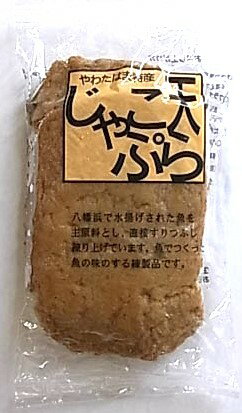 蒲鉾本舗矢野傳 じゃこ天ぷら 150g(50g×3個入)x4 セット【冷蔵】