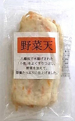 蒲鉾本舗矢野傳 野菜天 100g(50g×2個入) x2個セット【冷蔵】
