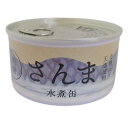 タイム缶詰 国産 さんま 水煮(缶) 180gx4 セット