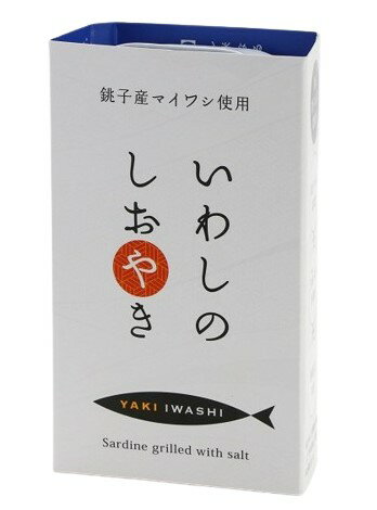 千葉産直サービス いわしのしおやき (缶) 100g(固形量80g)x2個セット