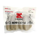 いちうろこ いわしはんぺん(5枚)150g x2個セット【冷蔵】