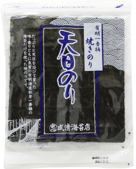 成清海苔店 焼のり 全型 10枚 x2個セット