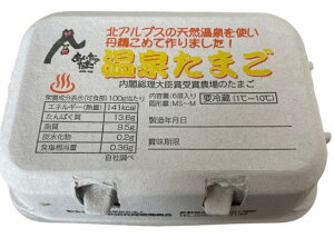 会田共同養鶏組合 赤玉たまご ごとうもみじ 平飼卵の温泉卵 6個入P(タレなし) x2個セット【冷蔵】