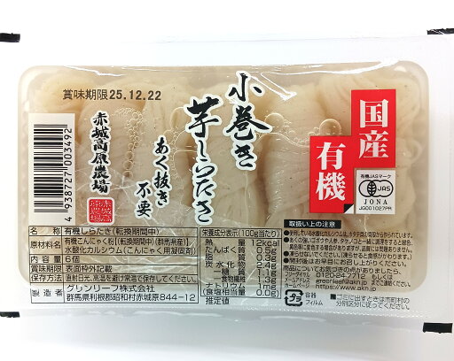 グリンリーフ 有機蒟蒻芋使用小巻しらたき6個入 150g x2個セット グリンリーフ 有機蒟蒻芋使用小巻しらたき6個入 150g x2個セット