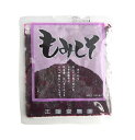 王隠堂農園 もみしそ 300g x2個セット