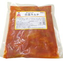 韓国食品 白菜キムチ・カット 300g x2個セット【冷蔵】