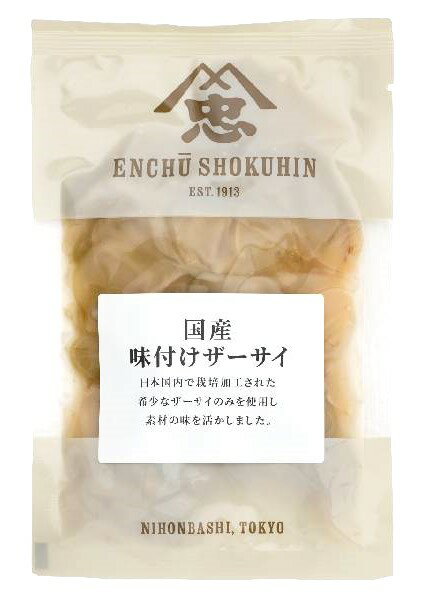 遠忠食品 国産味付ザーサイ 100g x2個セット【冷蔵】