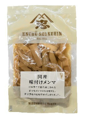 遠忠食品 国産味付メンマ 90g x2個セット【冷蔵】