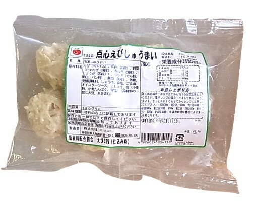 ニッコー 点心えびしゅうまい(トレー無し)(7個)189g x2個セット【冷凍】