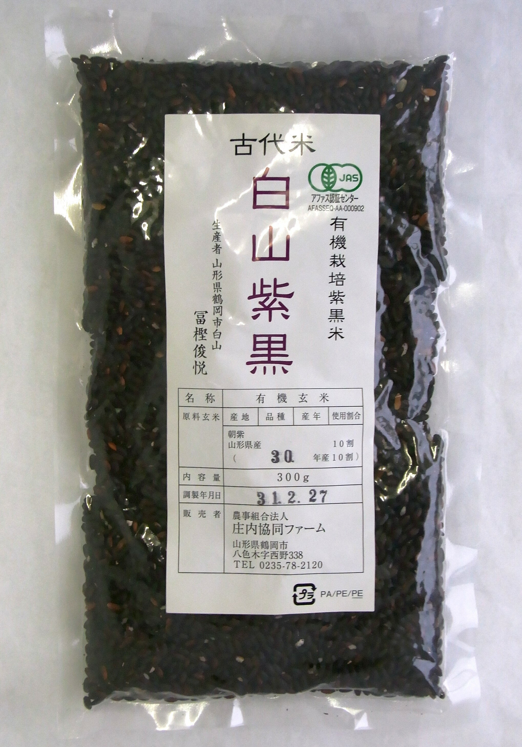 そば米　250g（国産）
