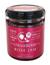 奥出雲薔薇園 薔薇香るイチゴのミックスジャム 100g x2個セット