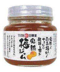 王隠堂農園 完熟梅ジャム 150g x2個セット