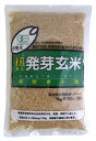 秋田県 アイリッツ 有機あきたこまち 籾発芽玄米 芽吹き小町 1kg x2個セット