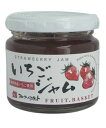 フルーツバスケット FB 国産 いちごジャム 140g x2個セット