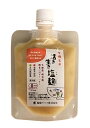 陰陽ライフ 有機玄米 活き生き塩麹 150g x2個セット【冷蔵】