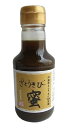 仲宗根黒糖 さとうきび蜜 200g x2個セット