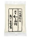 岡田糖源郷 阿波和三盆糖 100g x2個セット