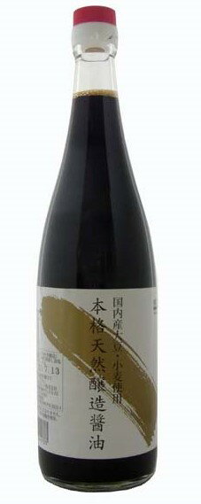 酢屋茂　しょうゆ　マザーズブランド　天然醸造醤油　720ml　x2個セット