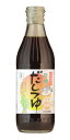 光食品 有機だしつゆ 300ml x2個セット