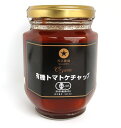 肥後あゆみの会 有機トマトケチャップ 190g x2個セット