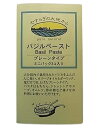 ファインド・ニューズ バジルペーストミニパック(プレーンタイプ)30g(10g×3包) x2個セット